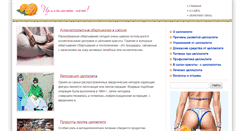 Desktop Screenshot of cellulita-net.ru