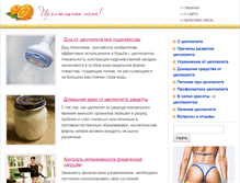 Tablet Screenshot of cellulita-net.ru